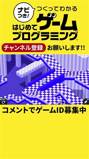 Rat Race - Stage 5 - Game Builder Garage #shorts #gamebuildergarage #firstgameprogramming