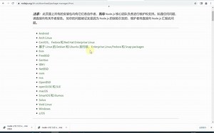 【软件安装】安装node下