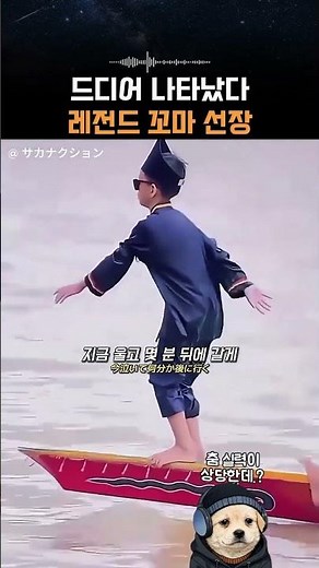 물 위를 달리는 레전드 꼬마 선장 | 일본 노래