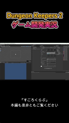 第85-④回『Tilemap：タイルマップ作成』編【ダンジョン探索シミュレーションゲーム開発 by Unity】#unity #ゲーム制作 #ゲーム開発 #シミュレーション