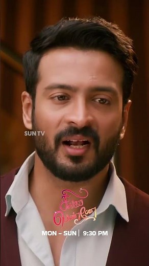 ஏன் இப்படி சொல்லுறீங்க? #SunTV #Singappenne #SingappenneOnSunTV #SingappennePromo #SunPromos
