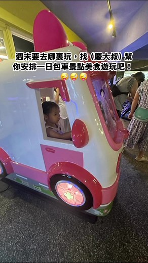 APP預約+886979108109（台） Line ID 0325armani Line @xuy9810z WeChat ID honda1269 WhatsApp +886979108109 | 大叔機場接送包車旅遊車隊 | Facebook