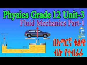 Ethiopian Physics Grade 12 Unit 3 Part 1 /Fluid mechanics/ የ12ኛ ትምህርት #ethiopia_online_eduacation