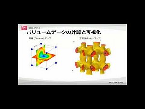 CrystalMaker とオプションを使った分子・結晶分析の基本（2021/07/20 開催）