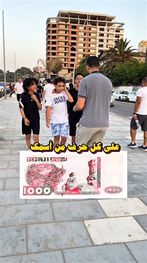 ‎ABDLMOHCEN|عبد المحسن‎ on Instagram‎: "متنساش باه تابونيني و تابوني @nahla_delivery باه المرة الجاية انت لي تكون الرابح ❤️🐝 #algeria #annaba #mhc_d213 #fyp #challenge"‎