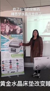 吃了18年安眠药，睡思梦床垫停药了，太神奇了！ #business #smartphone #https#改善睡眠品質 #超級放鬆 #sleepm #睡眠健康#养生正能量#健康见证