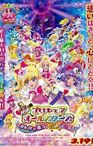 30 Days of PreCure: Dx - Day 2. Favorite Cure.