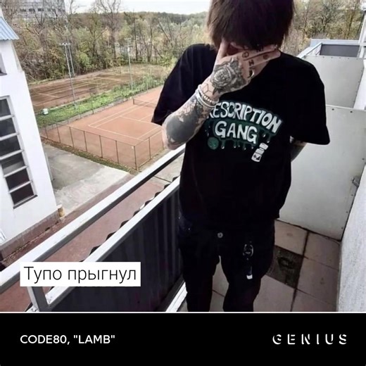 тупо прыгнул в uber #code10 #code80 #lamb #prescriptiongang #soundcloud