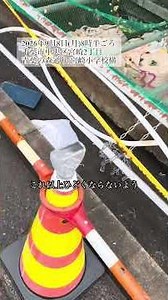 千葉市中央区宮崎2丁目宮崎小学校横｜傾いた電柱を東京電力パワーグリッドへ報告しました