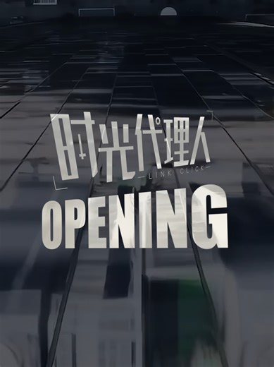 LINK CLICK conocías este DONGHUA? #opening #donghua #animeedits #openinganime #kapzel_smp #linkclick