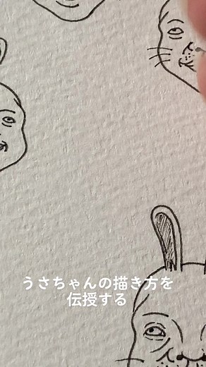 可愛いうさぎのイラストの描き方