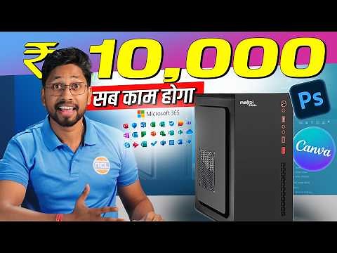 Best Student PC Build Under 10K in 2026 🔥 Online Classes & Study