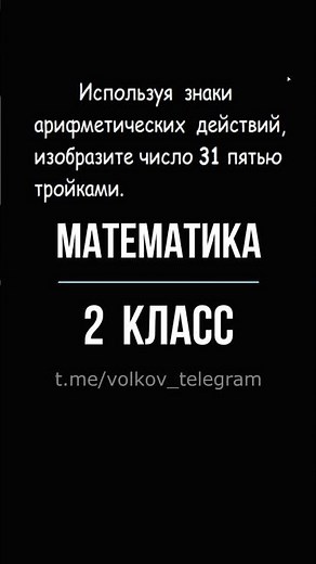 Simple arithmetic ➜ 33333 = 31