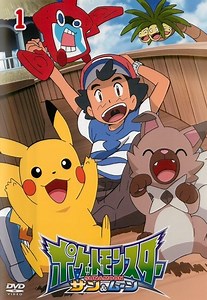 Pokémon - Slunce a Měsíc (S07) (2016) | ČSFD.cz