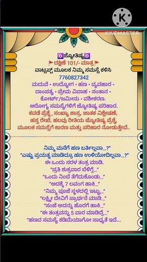 ಹಣ ಬರಲು ಈ ತಂತ್ರ ಮಾಡಿ..