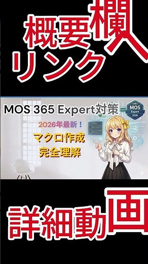 【Excelマクロ】9割が知らない！ボタン1つで作業が一瞬で終わる方法
