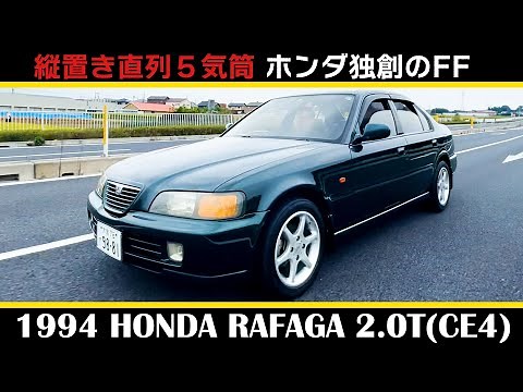1994 HONDA RAFAGA 2.0T