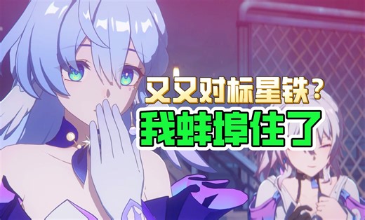 是个回合制就比崩铁好玩？崩铁没有回合制玩家？咋们是人少，不是不会吱声...