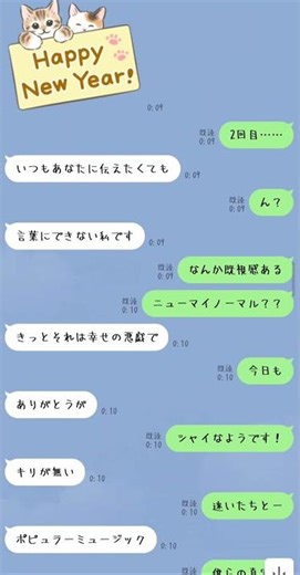 だいぶ昔のだけど許して！！遅くなりましたが今年もよろしくお願いします #歌詞ドッキリ #ニューマイノーマル#ミセスグリーンアップル