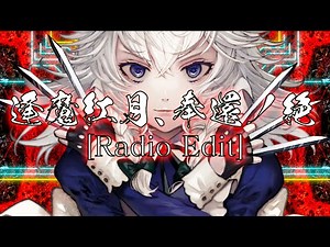 【MV】- [C101] - 逢魔紅月、奉還ノ絶"Oumakougetsu Houkannozetsu"【Psytrance】