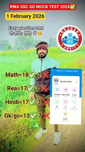 RWA SSC GD MOCK TEST 1 FEBRUARY 2026 ANALYSIS #rwa#sscgd#mocktest #1february 2026