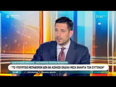 Κυρανάκης κατά Κωνσταντοπούλου: Θέλει να δημιουργήσει χάος στη δίκη των Τεμπών για να τη διακόψει