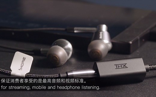 THX认证是什么？