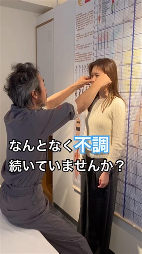 🌿「自律神経の乱れ」と聞くと、ストレスだけが原因と思っていませんか？🤔 #姿勢改善 #整体 #自律神経 #骨盤調整#王院長