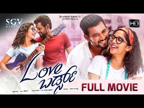 Love Birds | ಲವ್ ಬರ್ಡ್ಸ್ | Latest Kannada Romantic Drama Movie | Darling Krishna | Milana Nagaraj
