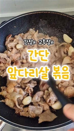 How to Make Pork Shoulder Delicious #PorkShoulder #DietRecipe #PorkRecipe #PorkShoulderRecipe