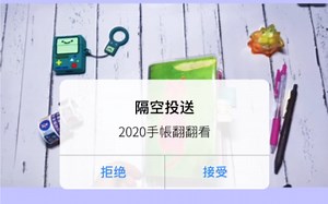 #2020手帐翻翻看#HoboA6/一日一页/无空窗/