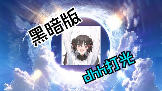 hs2 黑暗版DHH 打光动作插件