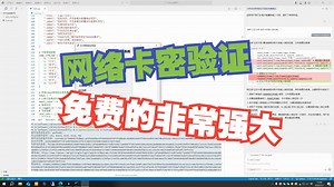 ACE免费网络卡密验证平台自学写了一个UI界面卡密带加密算法的，有需要的找我领取源码。
