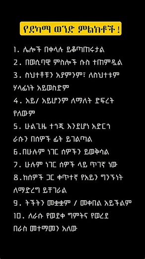 ​#ZakChange #facts #AmharicMotivation #PersonalDevelopment