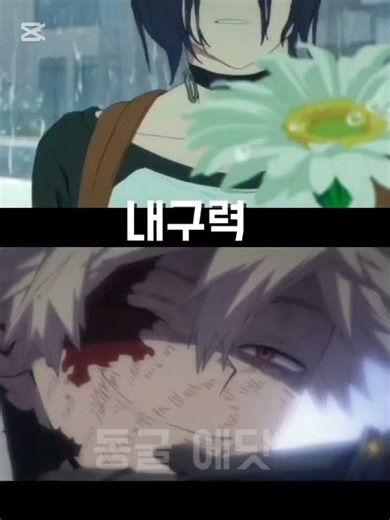 ‪@Beul_mang‬ 오픈콜라보 참여! 레제vs바쿠고