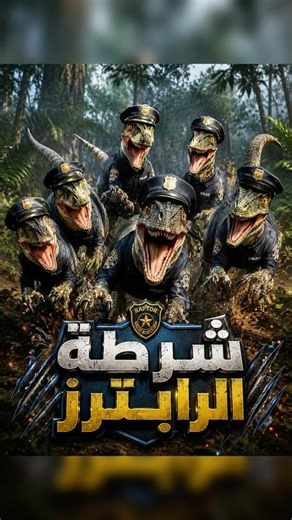 Dinosaur Simulator | Raptor Police and the Dinosaurs 🦎😂 #zackponch #gaming #theisle