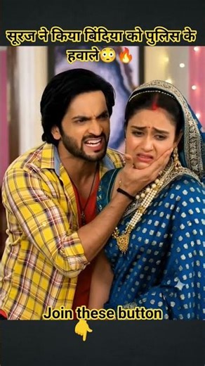 Suraj ko Bindiya Ne Jala Diya