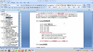 03spring的发展历程和spring5版本的开发环境说明