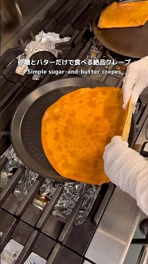 【東京】シンプルが光る、絶品シュガーバタークレープ🧈#japanesefood #クレープ#代々木上原