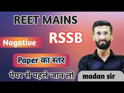 RSSB REET MAINS पेपर लेवल | Nagative| कितने प्रश्न करने| पेपर से पहले जान लो|