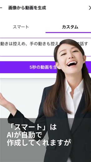 Canvaで静止画から動画が作れます。 #shorts