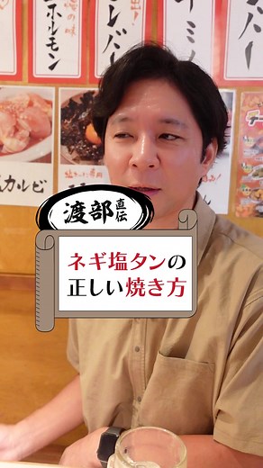ネギ塩タンの美味しい焼き方と食べ方 | タン専門の豚タン焼肉