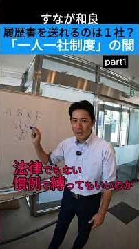 【高校生必見】なぜ履歴書を1社にしか送れない？