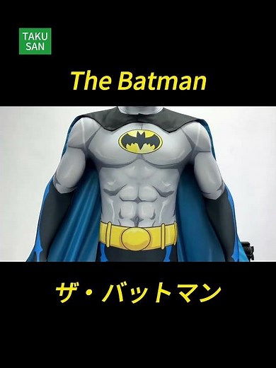 The Batman ザ・バットマン 風 全身タイツ コスチューム コスプレ衣装 #cosplayer