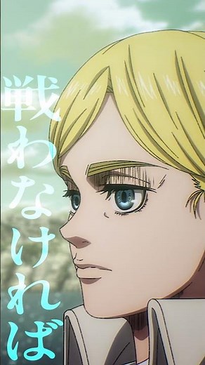 【進撃の巨人】1.9より復活上映 ヒストリア・レイス🔥 #shingeki #aot #進撃の巨人