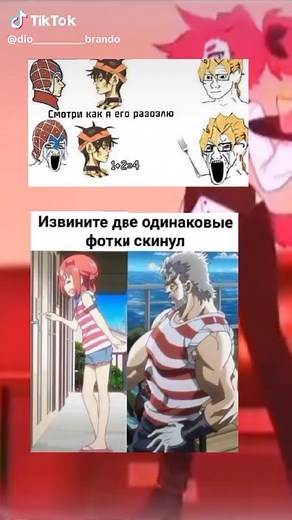 Dio Brando on TikTok