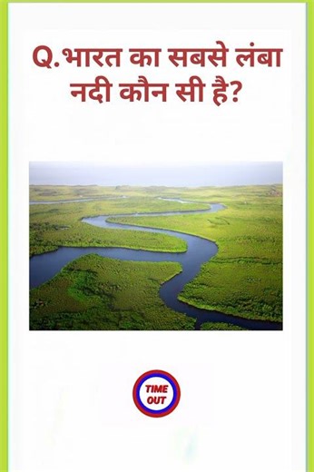 Gk Questions || Gk In Hindi Gk Questions and answer #gk #gkquestions #gkinhindi #gkquiz