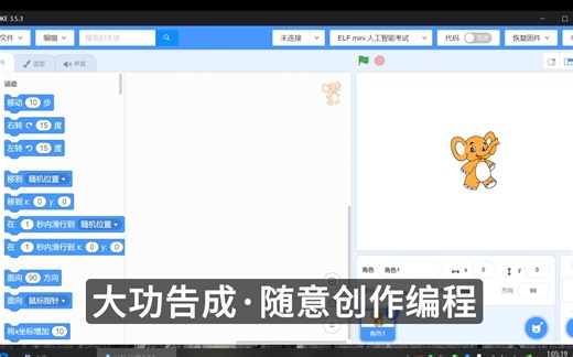 AI考级软件UCmake下载安装-教程