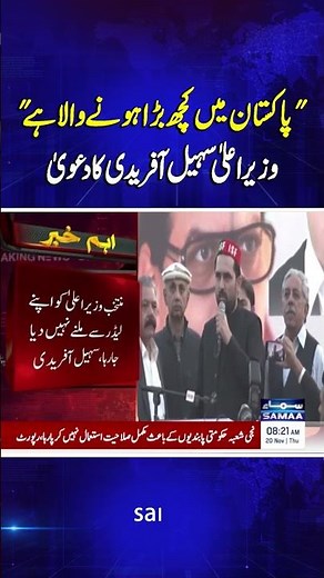 “Something Big Is About to Happen in Pakistan” — CM Sohail Afridi Claims | Samaa TV