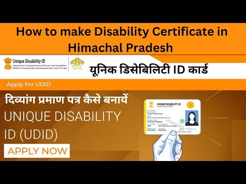 How to make Disability Certificate in Himachal Pradesh | UDID Card | Unique Disability Identity Card